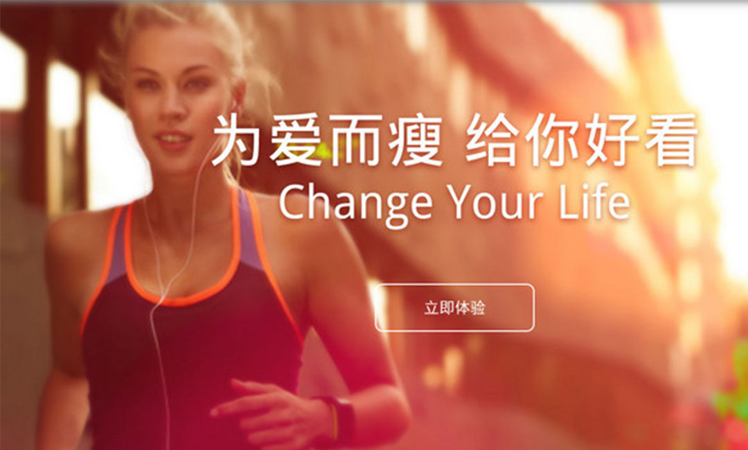 塘沽瘦瘦APP提高下载量案例